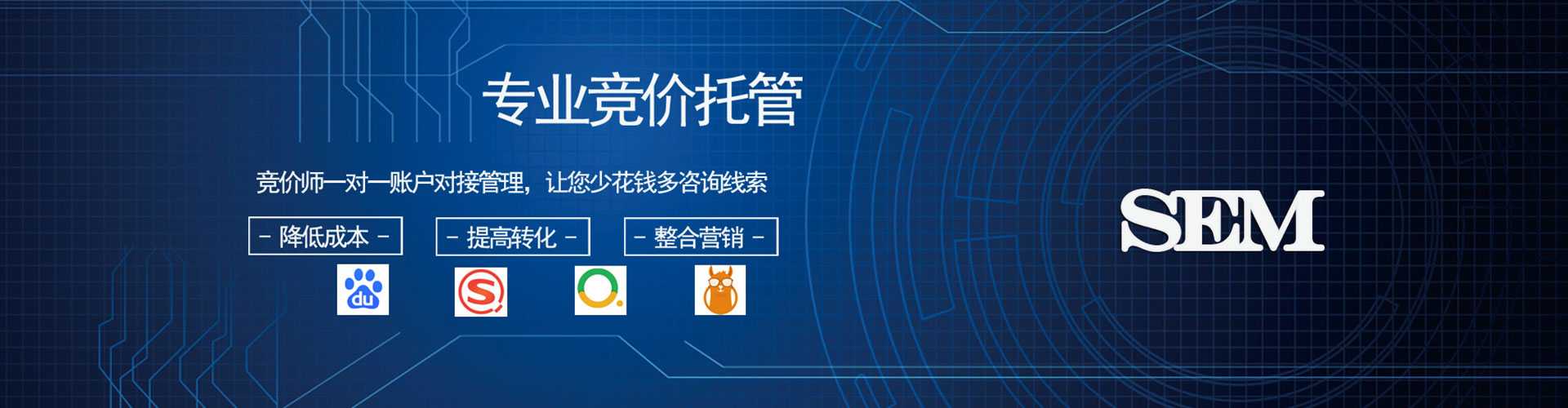 南充竞价推广开户